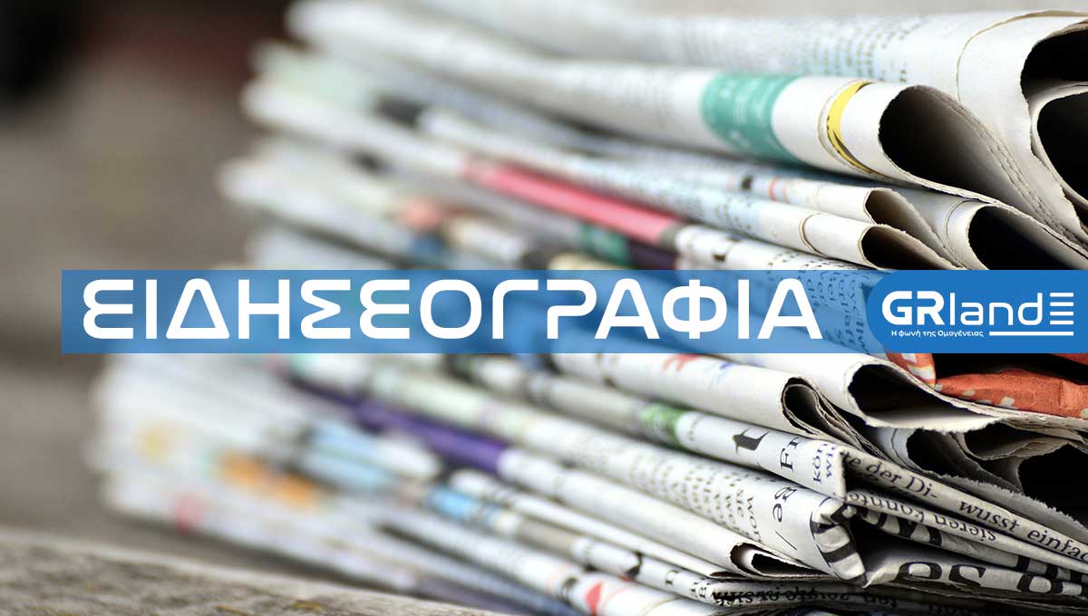 Χ.Α: Συνελήφθη ο Χρήστος Παππάς – Τον έκρυβε μία Ουκρανή!