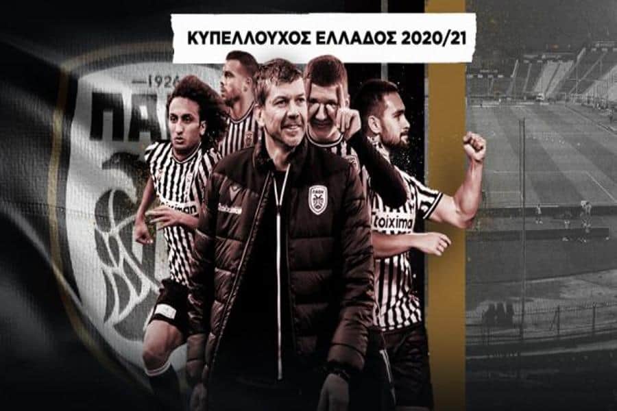 ΟΣΦΠ- ΠΑΟΚ 1-2: Κυπελλούχος Ελλάδας ο Δικεφάλος (Vid)