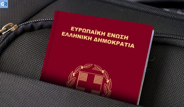 Ελλάδα-Διαβατήρια: Αλλάζουν οι προϋποθέσεις χορήγησης