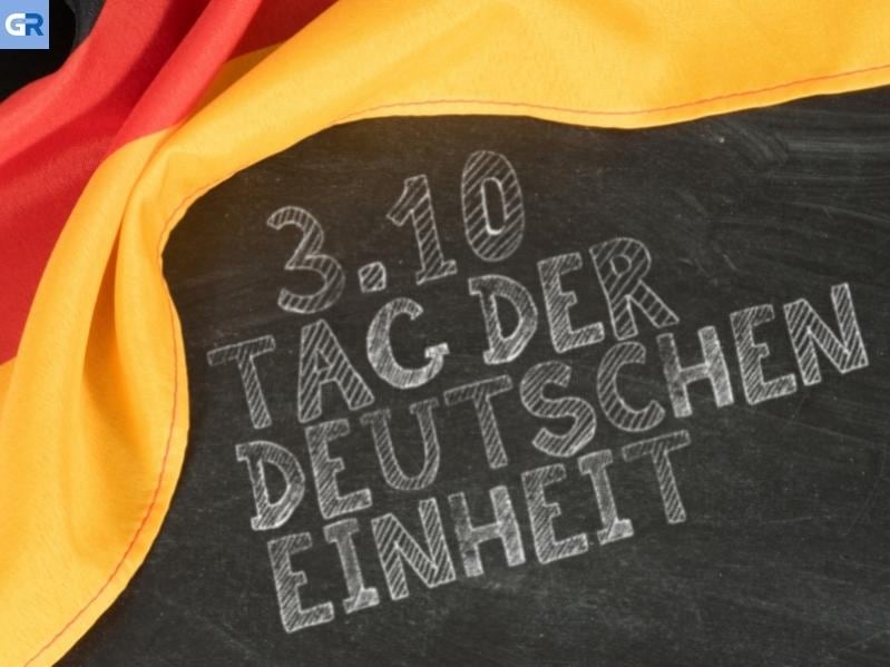 Πώς η 3η Οκτωβρίου έγινε εθνική εορτή της Γερμανίας;
