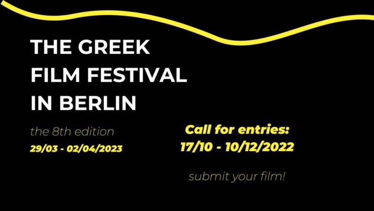 8ο Ελληνικό Φεστιβάλ Βερολίνου: Αιτήσεις συμμετοχής