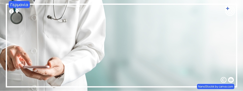 Klinik-Atlas: Η νέα πύλη σύγκρισης νοσοκομείων της Γερμανίας