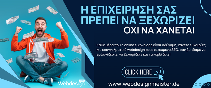 Οικονομικές ιστοσελίδες - webdesign για Έλληνες στη Γερμανία
